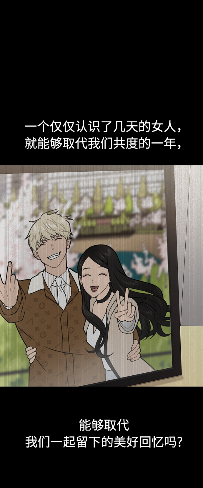 [第68话] 时尚审批38