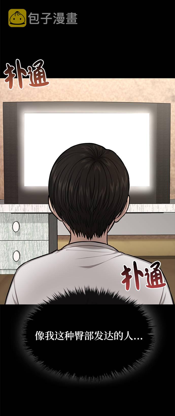 [第37话] 时尚童年90