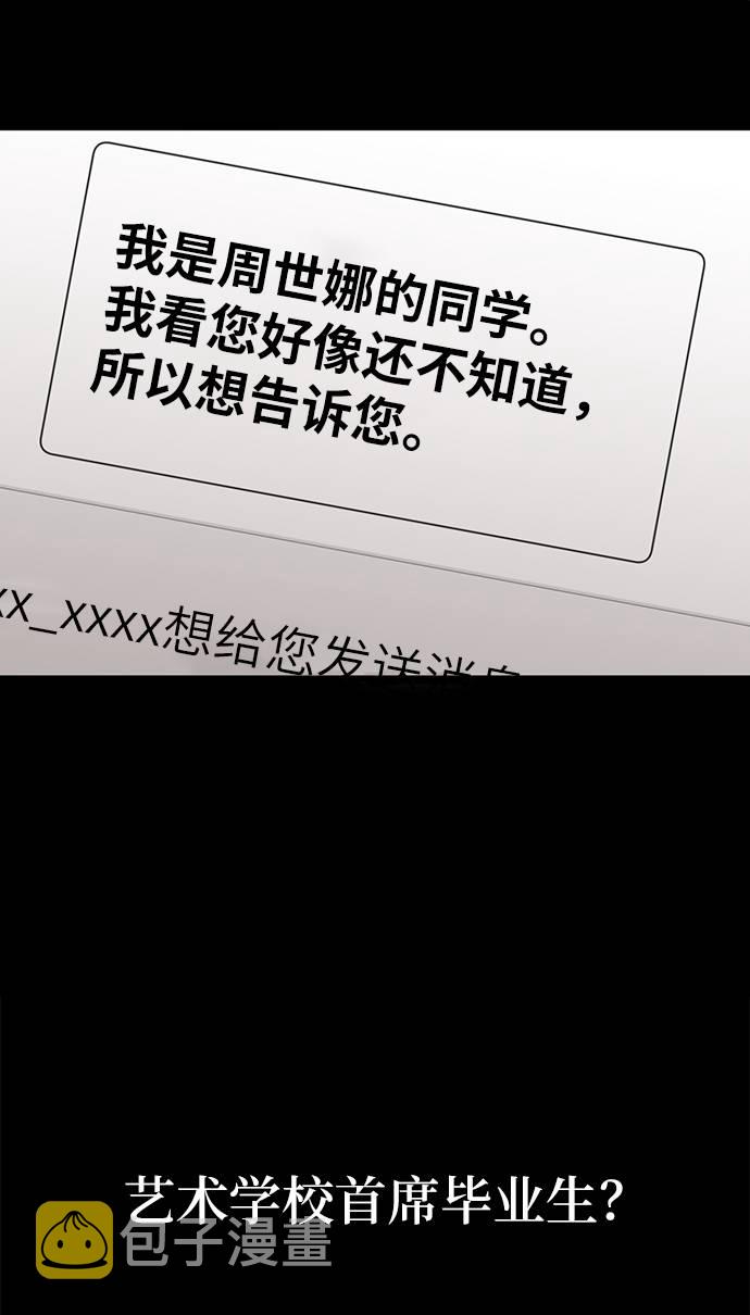 [第23话] 时尚解雇55