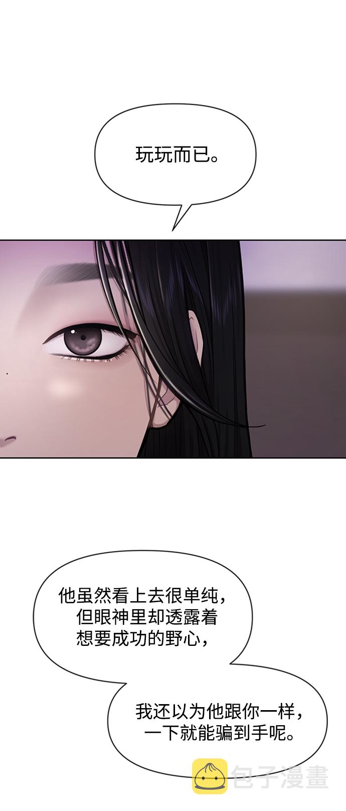 [第53话] 时尚操纵18