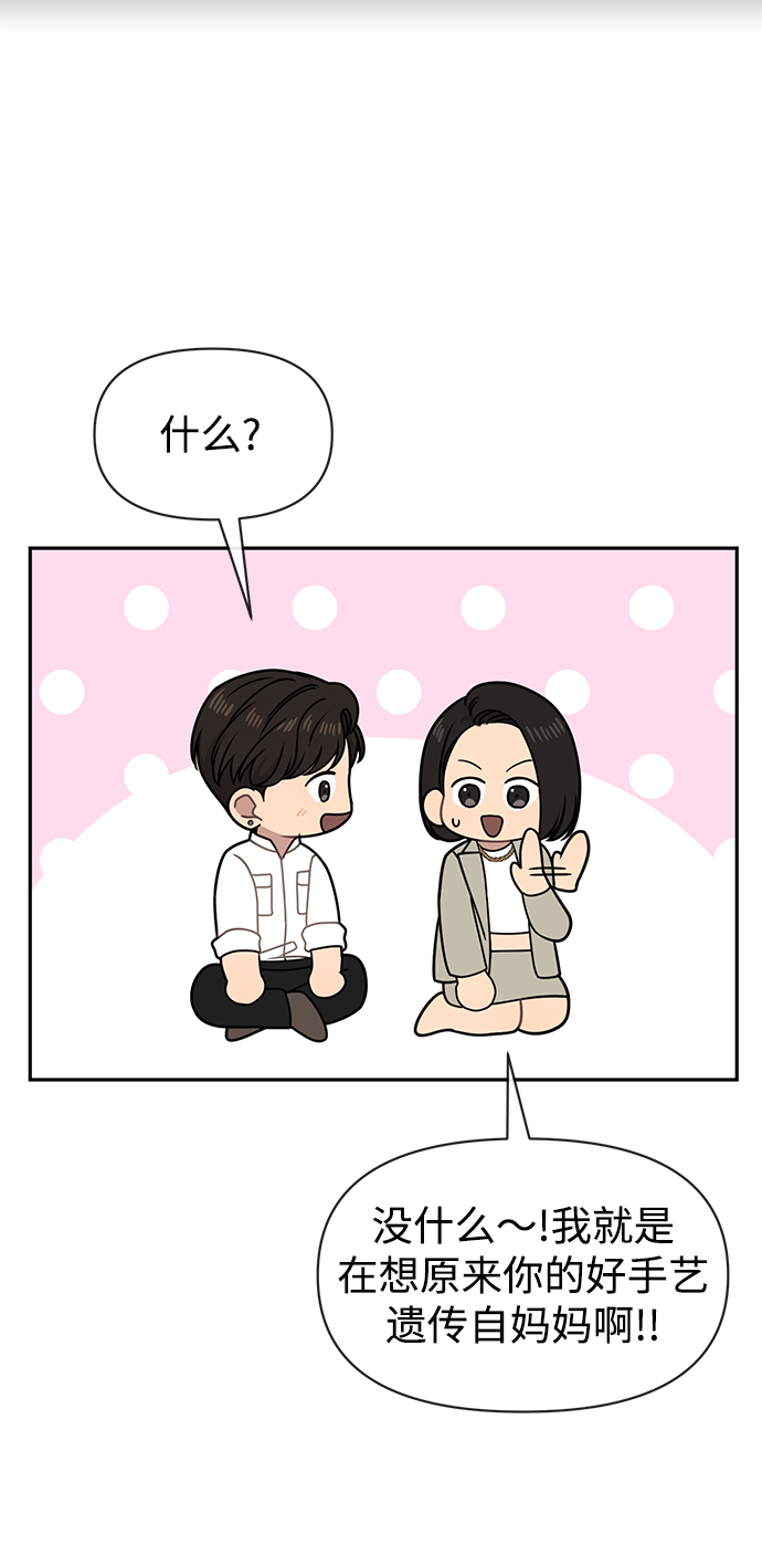 [第69话] 时尚家常菜53