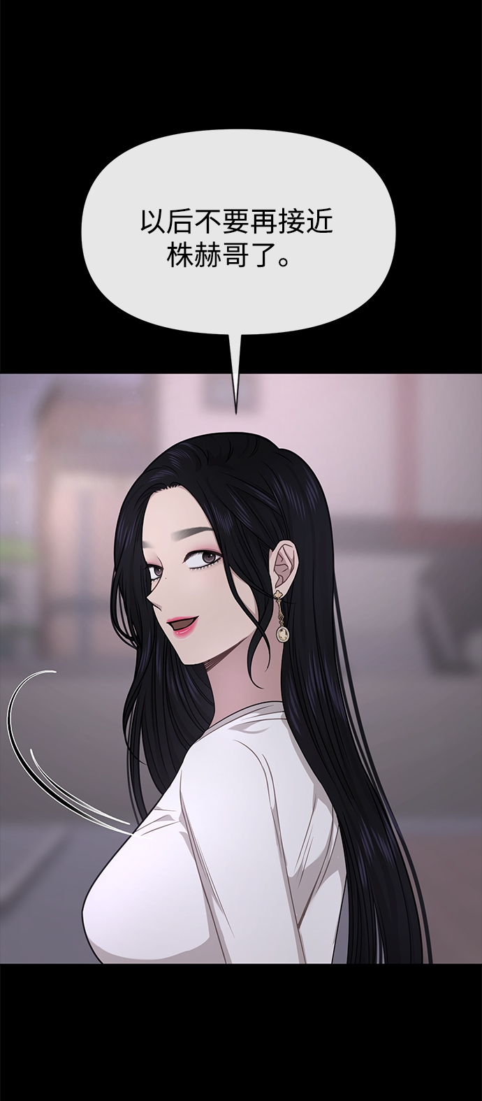 [第70话] 时尚遭遇115