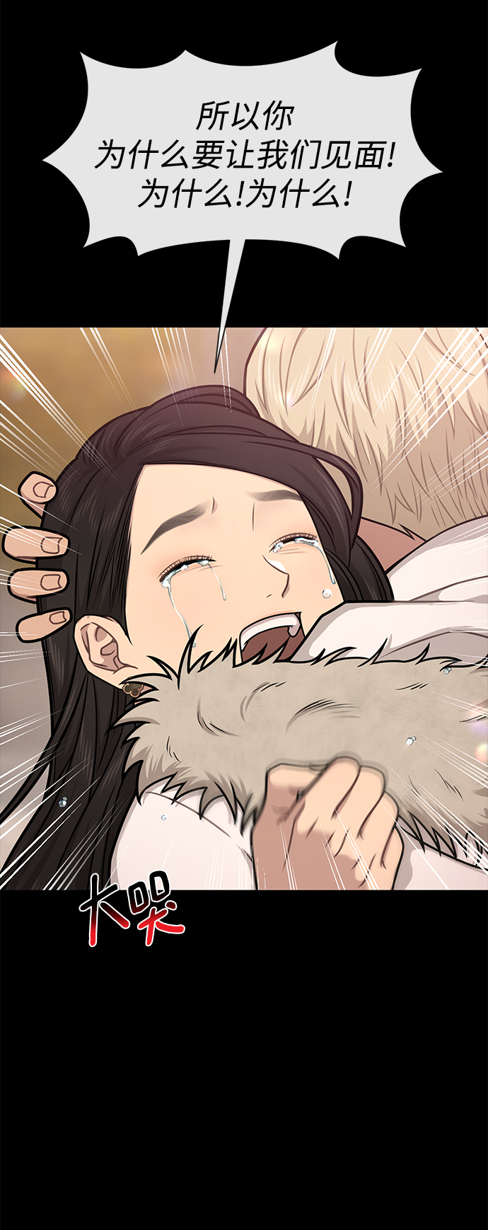 [第64话] 时尚的上下级关系2