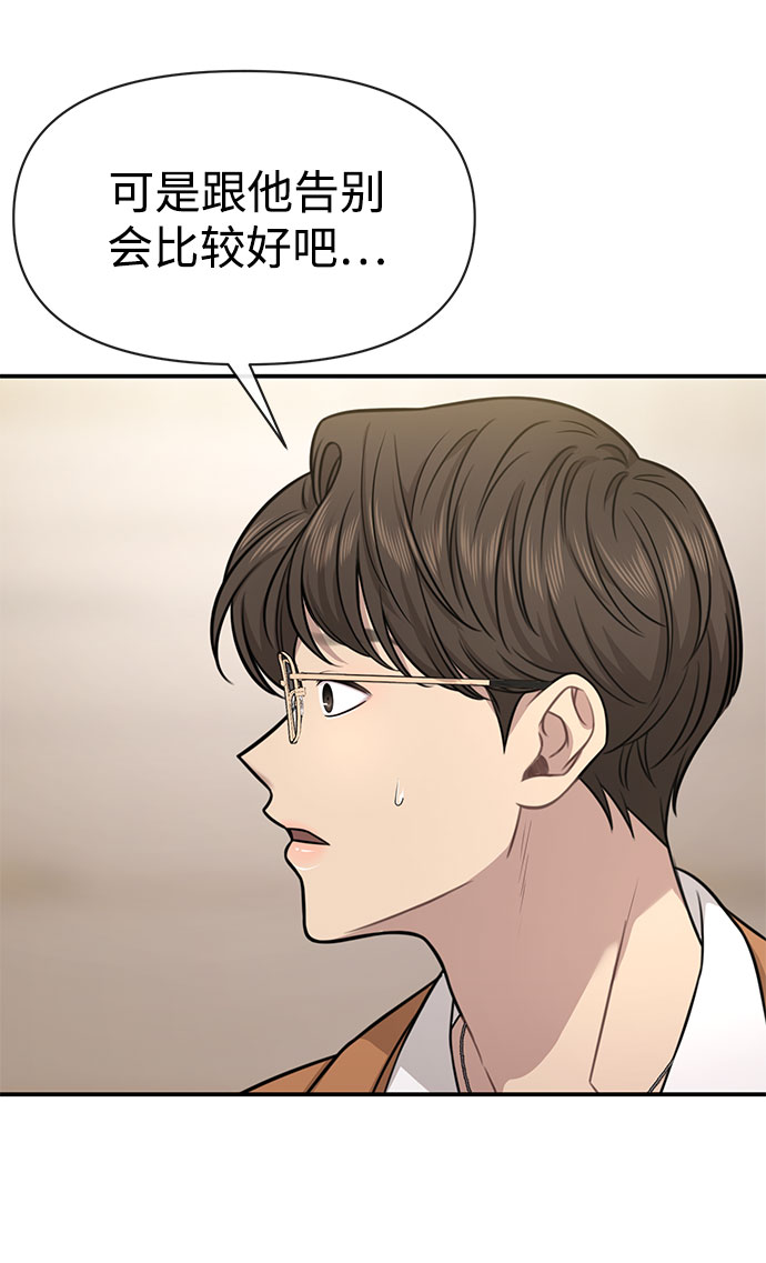 [第84话] 时尚离别65