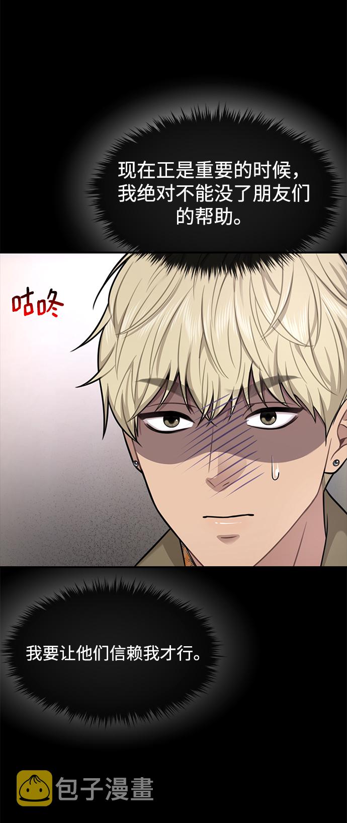 [第81话] 时尚误会87