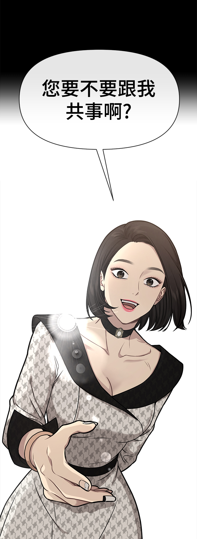 [第59话] 时尚夥伴72
