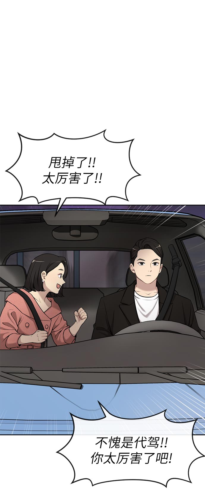 [第7话] 时尚追击84