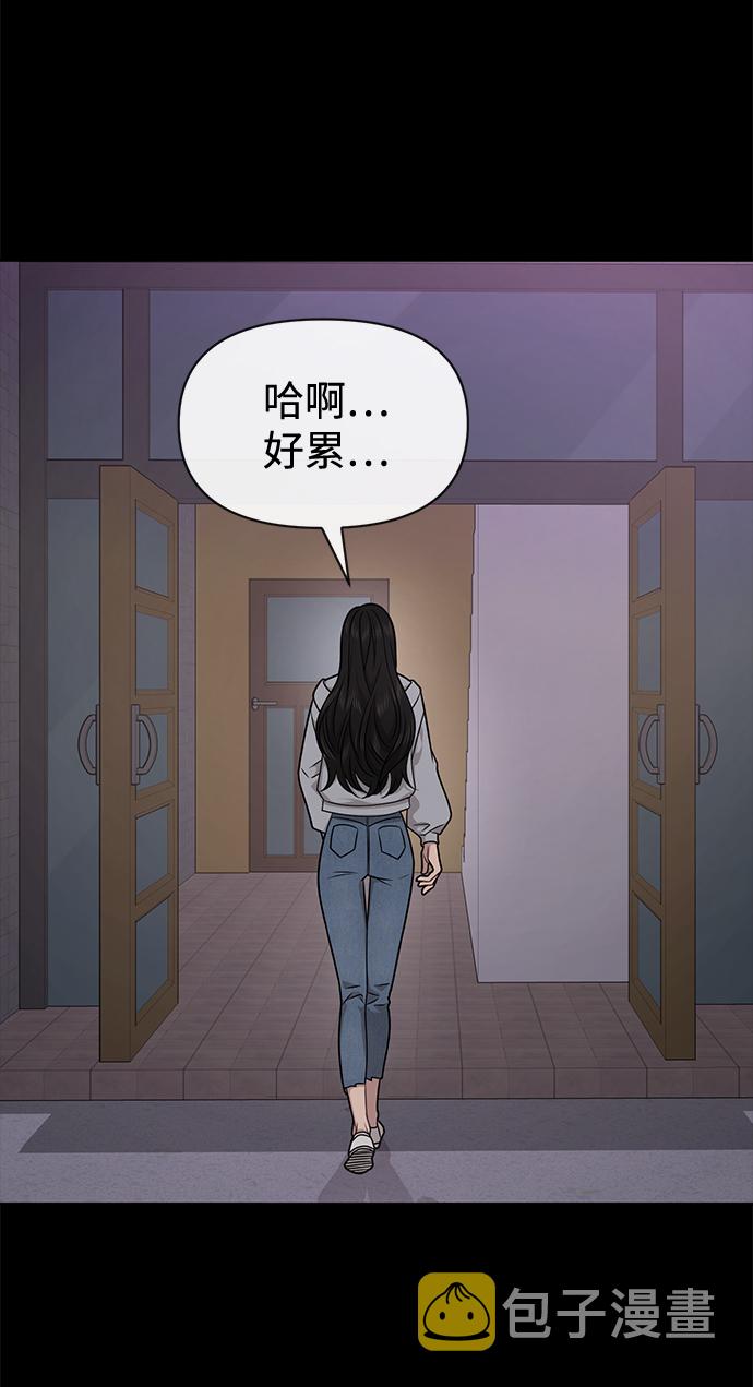 [第70话] 时尚遭遇81