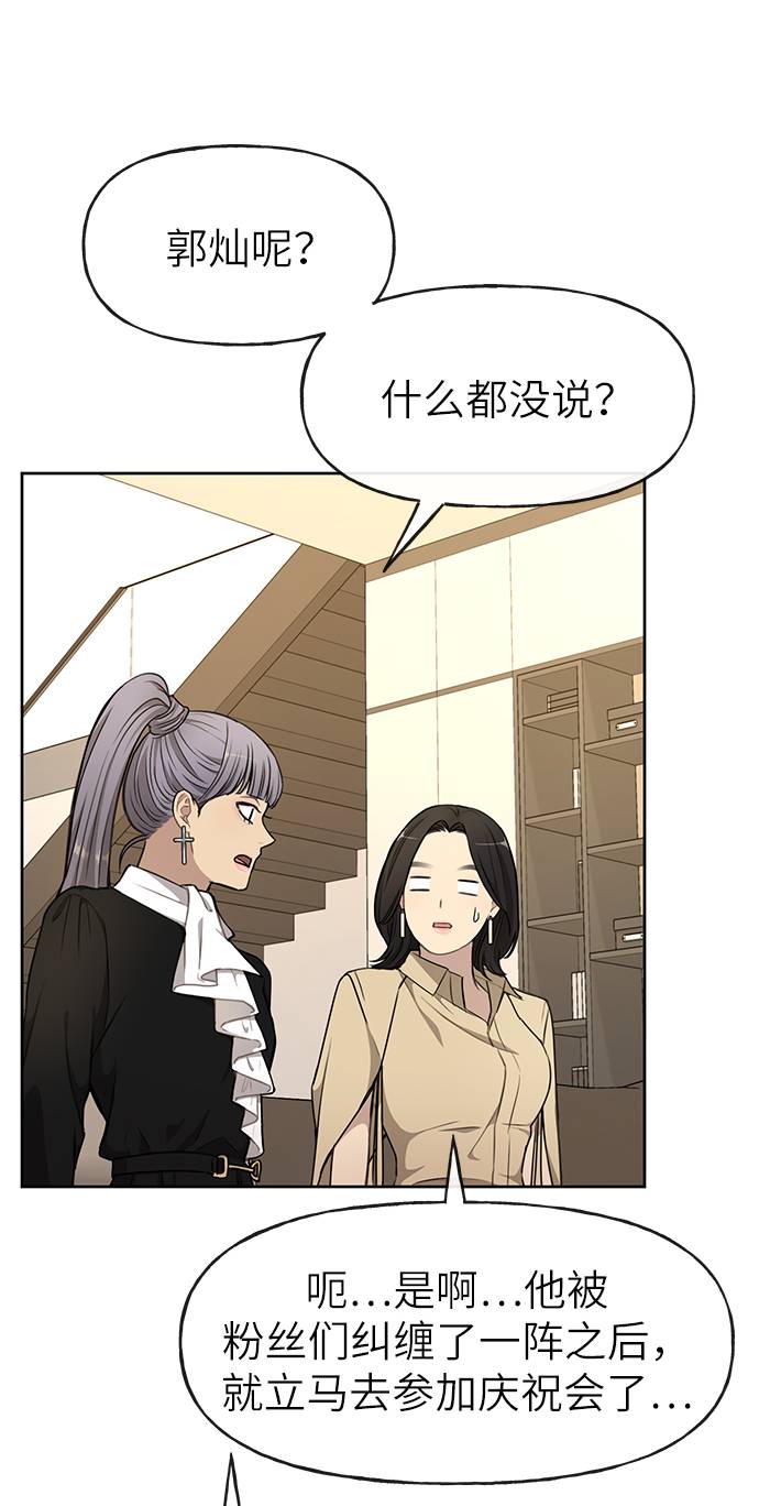 [第20话] 时尚会面69