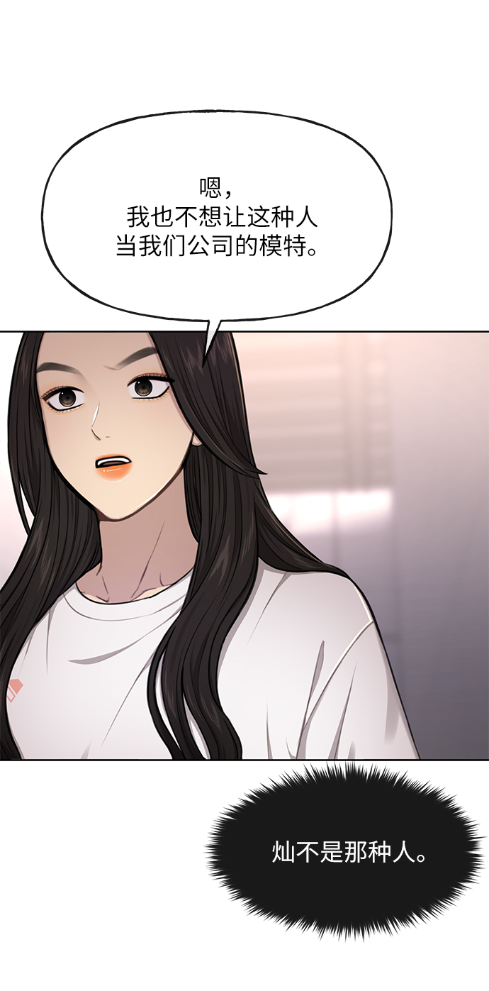 [第35话] 时尚威胁25