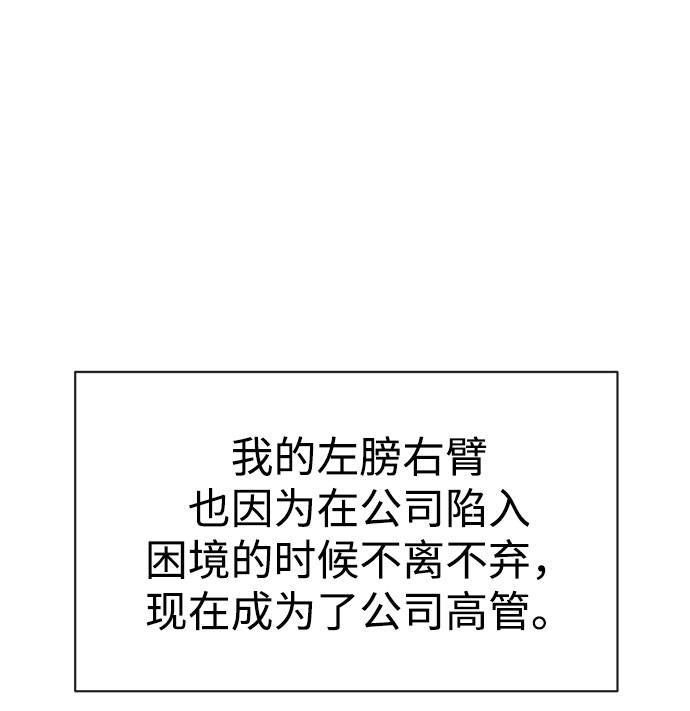 [第85话] 时尚婚礼97