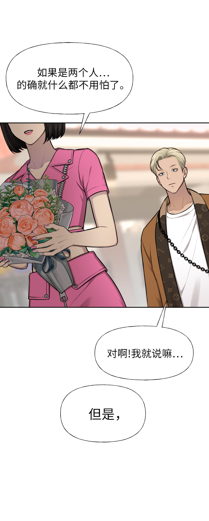 [第43话] 时尚嫉妒36