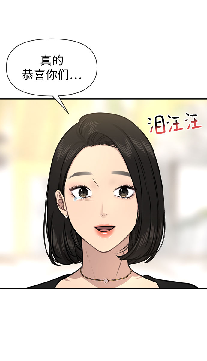 [第85话] 时尚婚礼67
