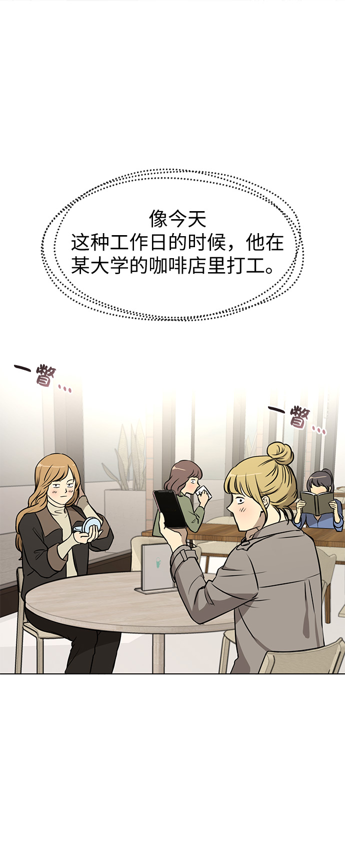 [第2话] 时尚女人28