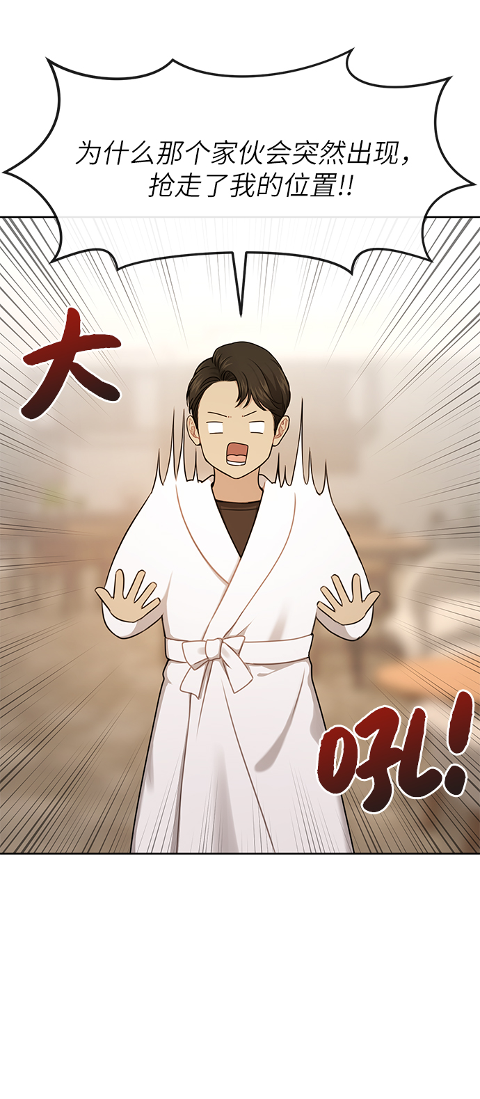 [第28话] 时尚英雄（1）5