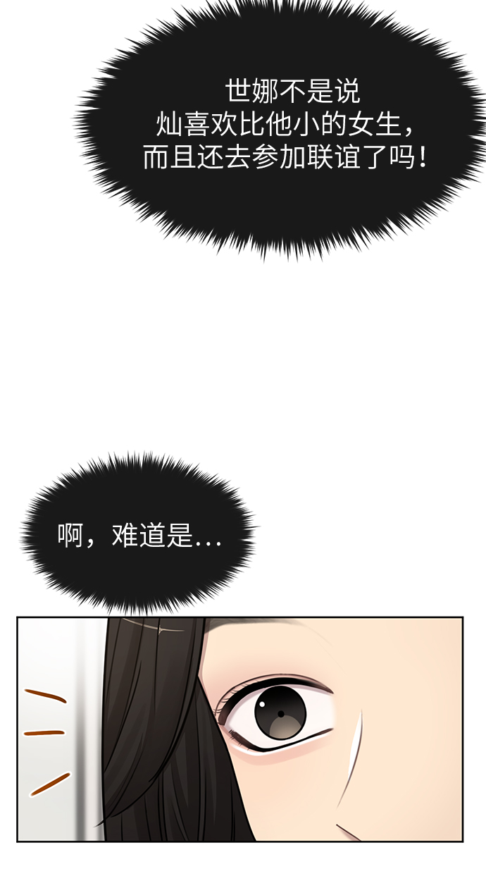 [第18话] 时尚隐藏51