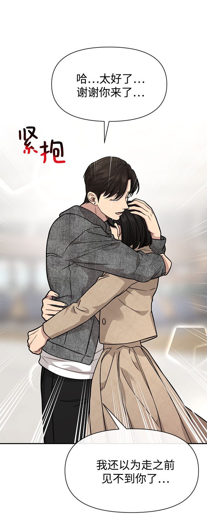 [第84话] 时尚离别87