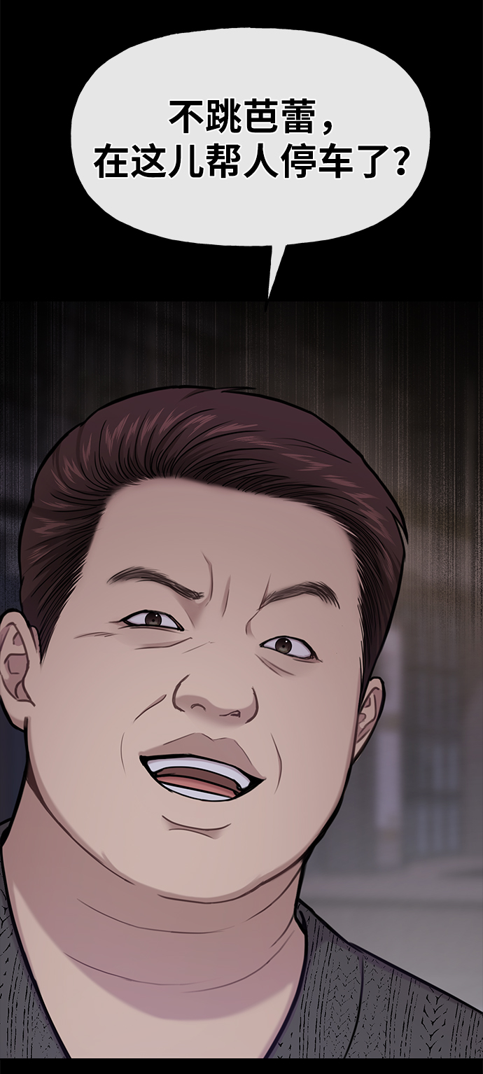 [第36话] 时尚T台64