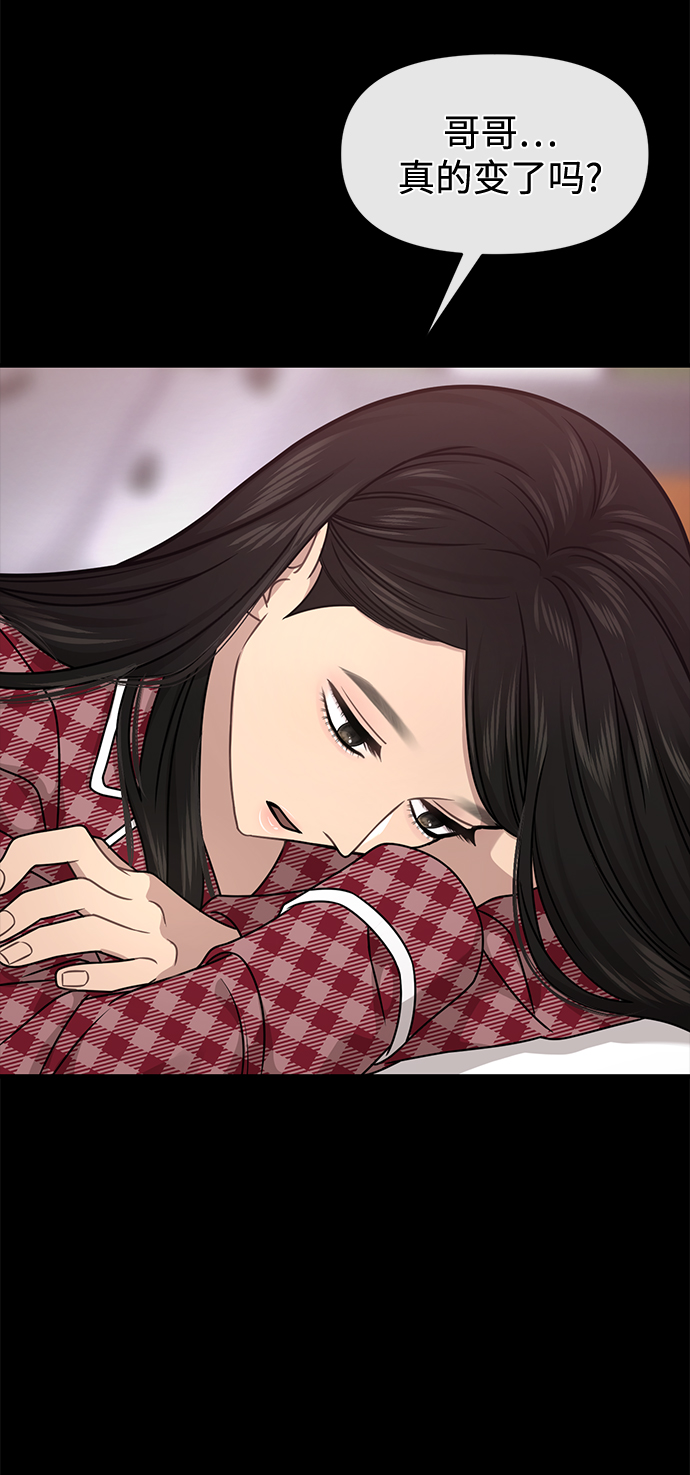 [第65话] 时尚闹事35