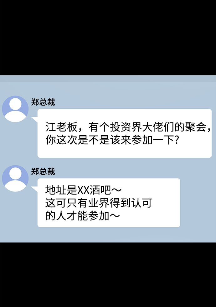 [第81话] 时尚误会107