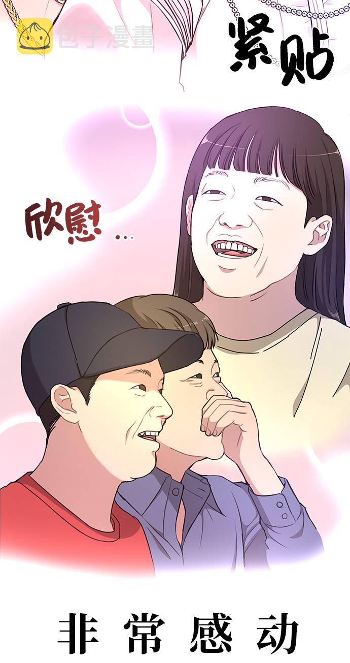 [第19话] 时尚全校迎新会73
