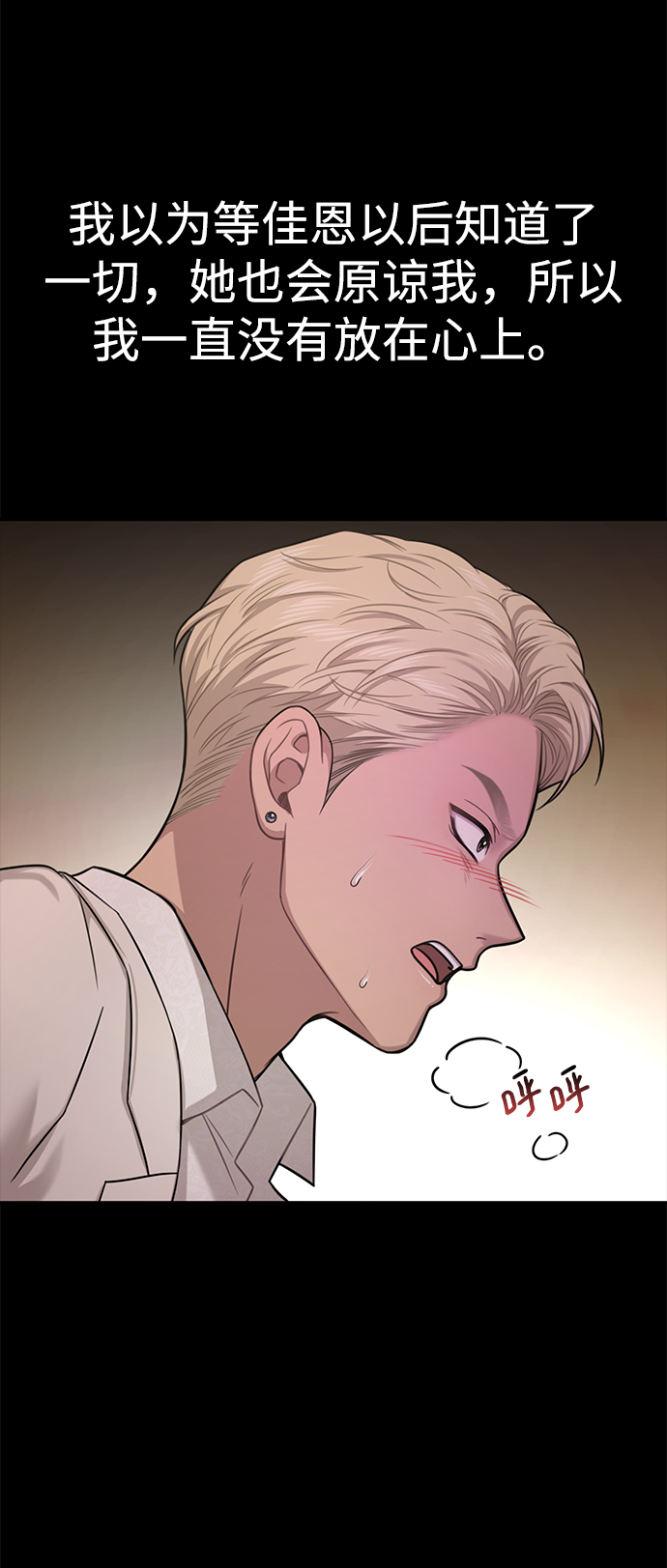 [第81话] 时尚误会98