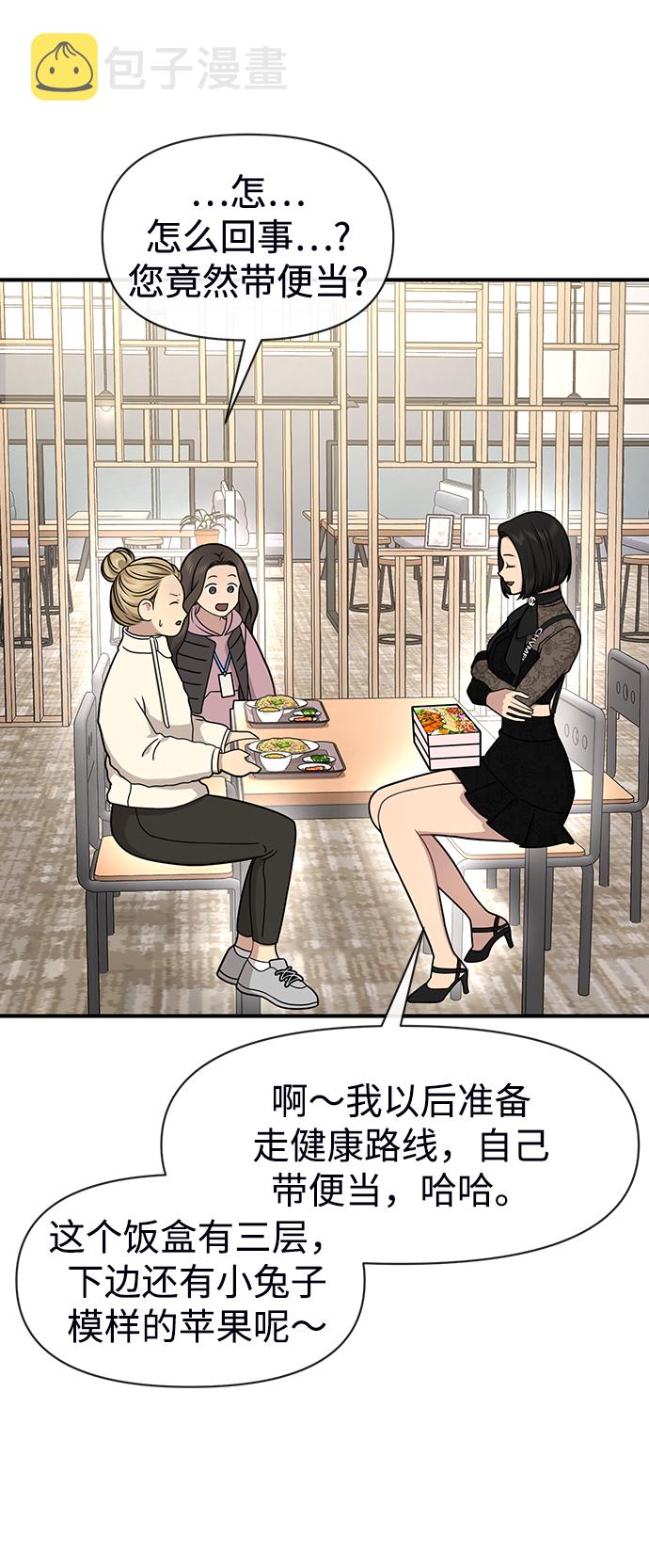 [第73话] 时尚便当36