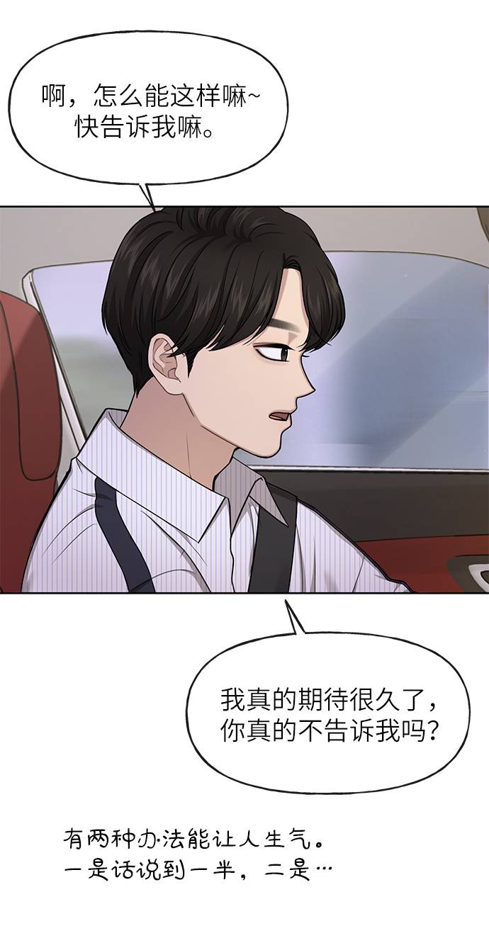 [第26话] 时尚变化84