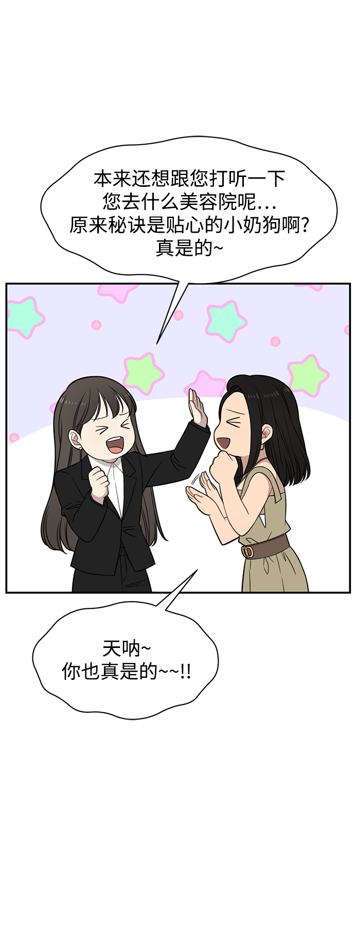 [第89话] 时尚外传（2）63