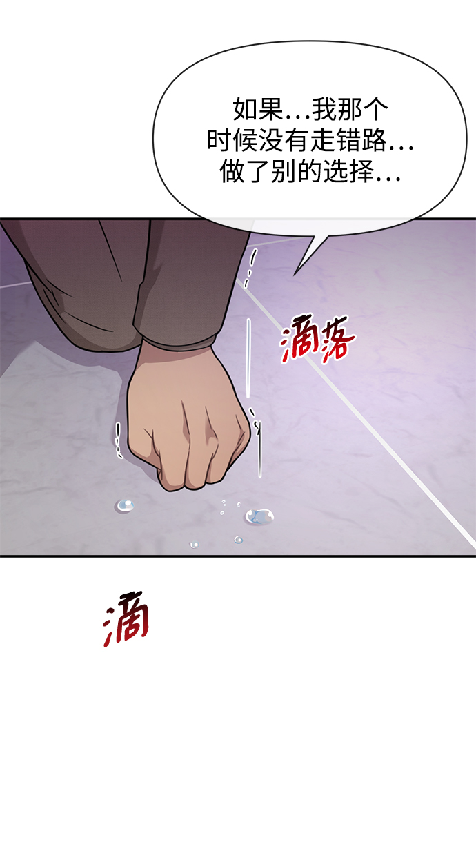 [第82话] 时尚道歉57