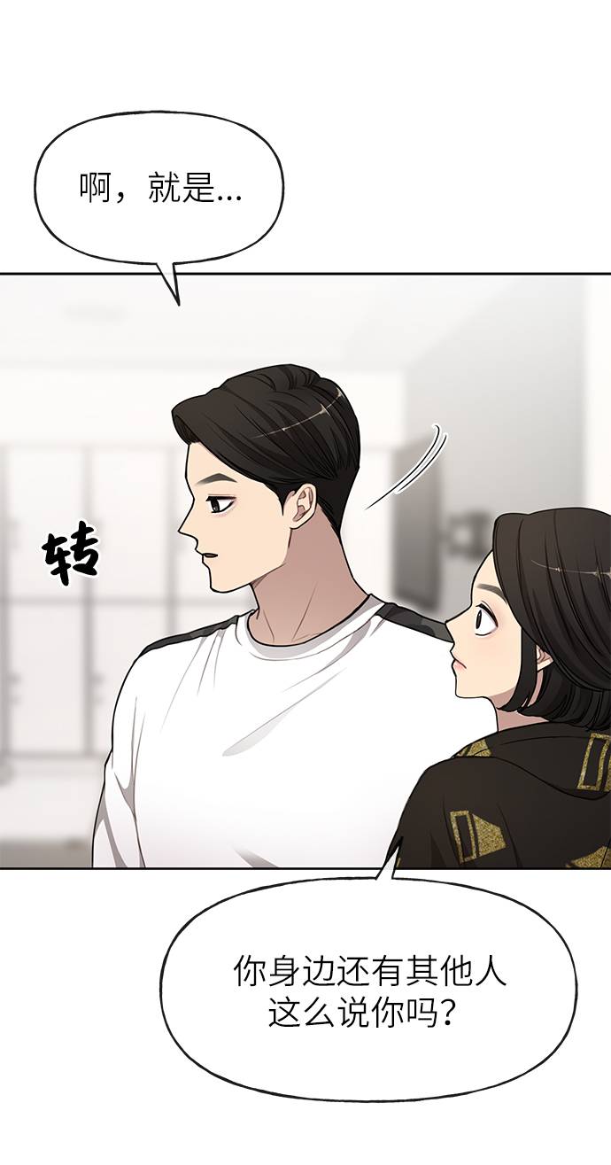 [第18话] 时尚隐藏17