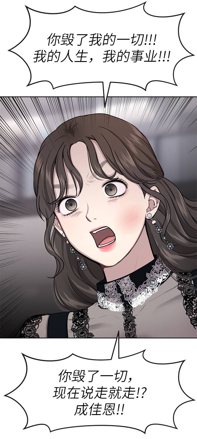 [第25话] 时尚失败70