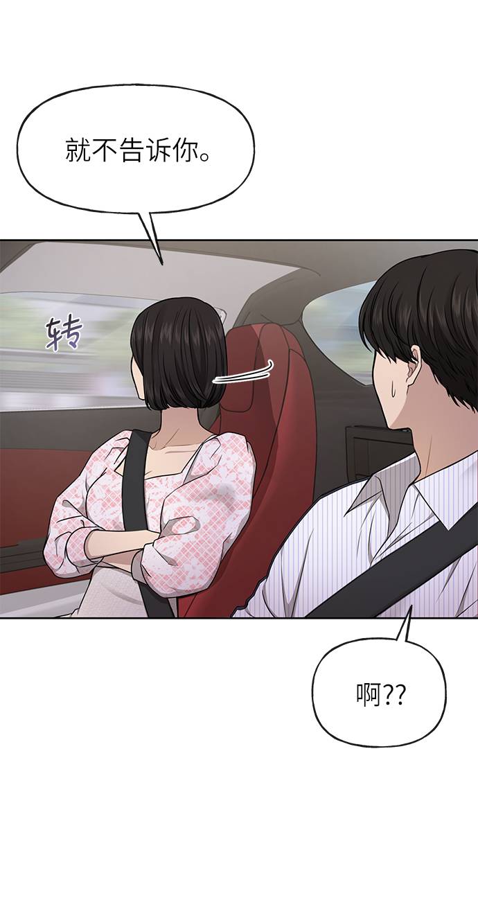 [第26话] 时尚变化83