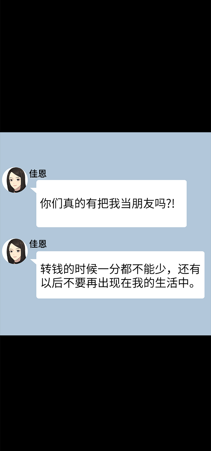 [第62话] 时尚绝交20