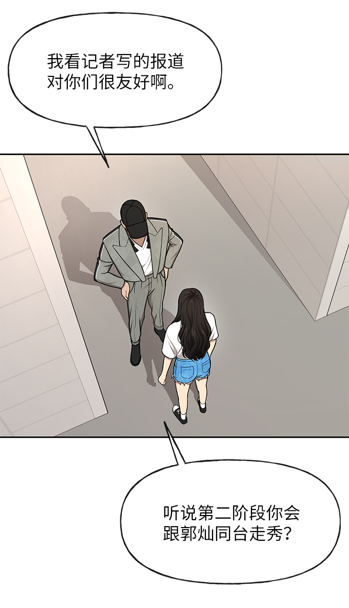 [第34话] 时尚模特85