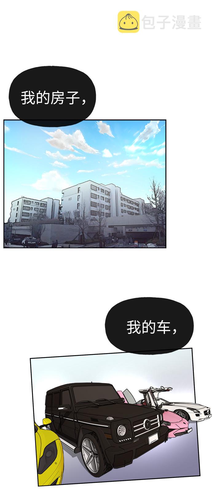 [第9话] 时尚混宿54