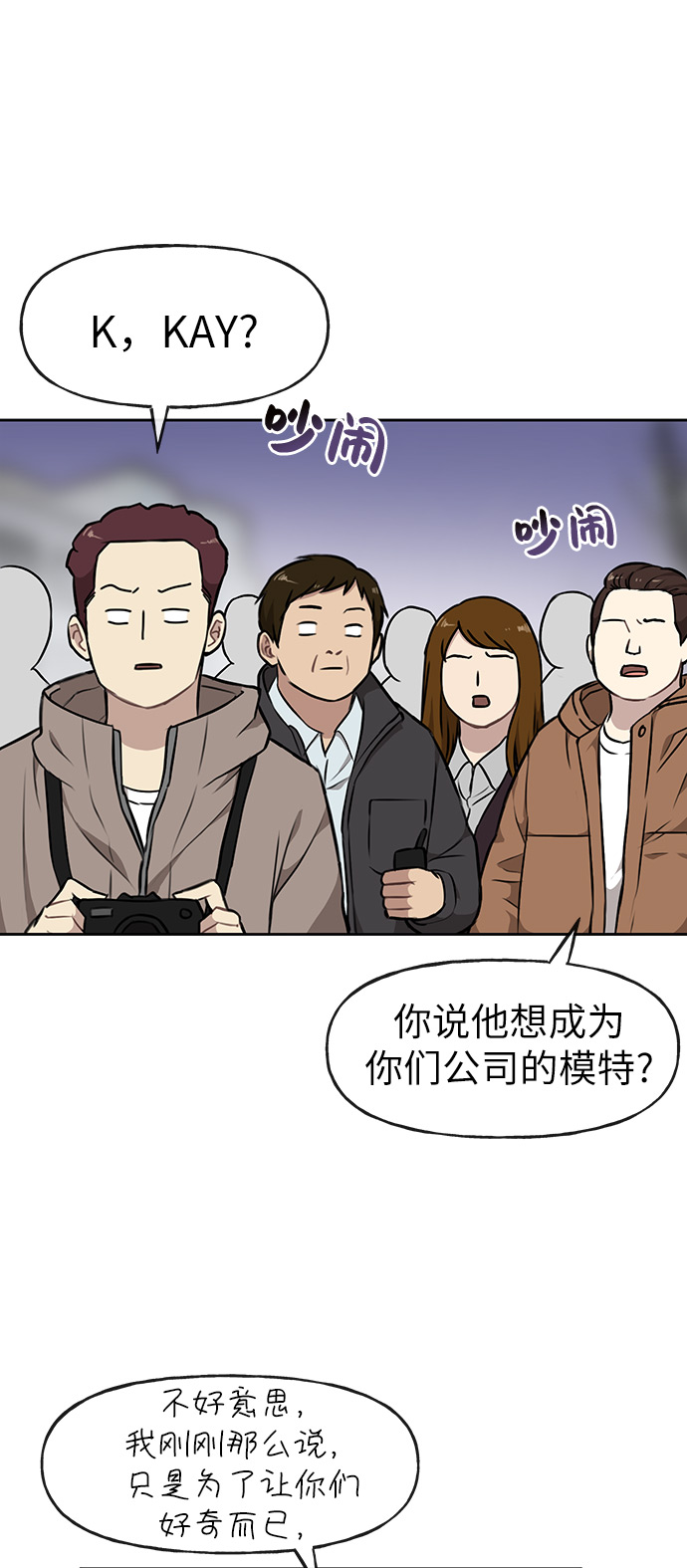 [第8话] 时尚说明52