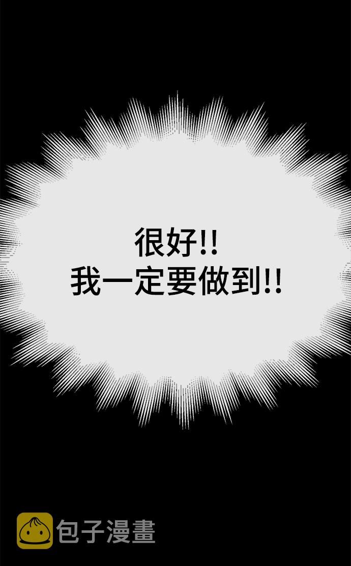 [第81话] 时尚误会75