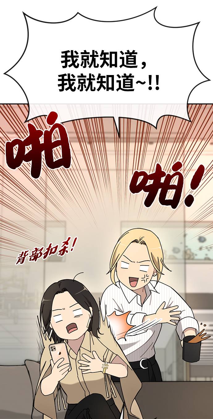 [第20话] 时尚会面61