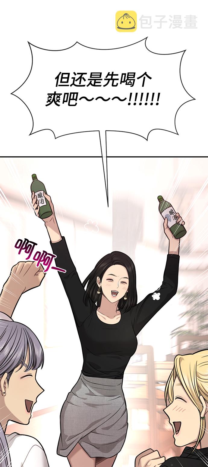 [第86话] 时尚重逢82