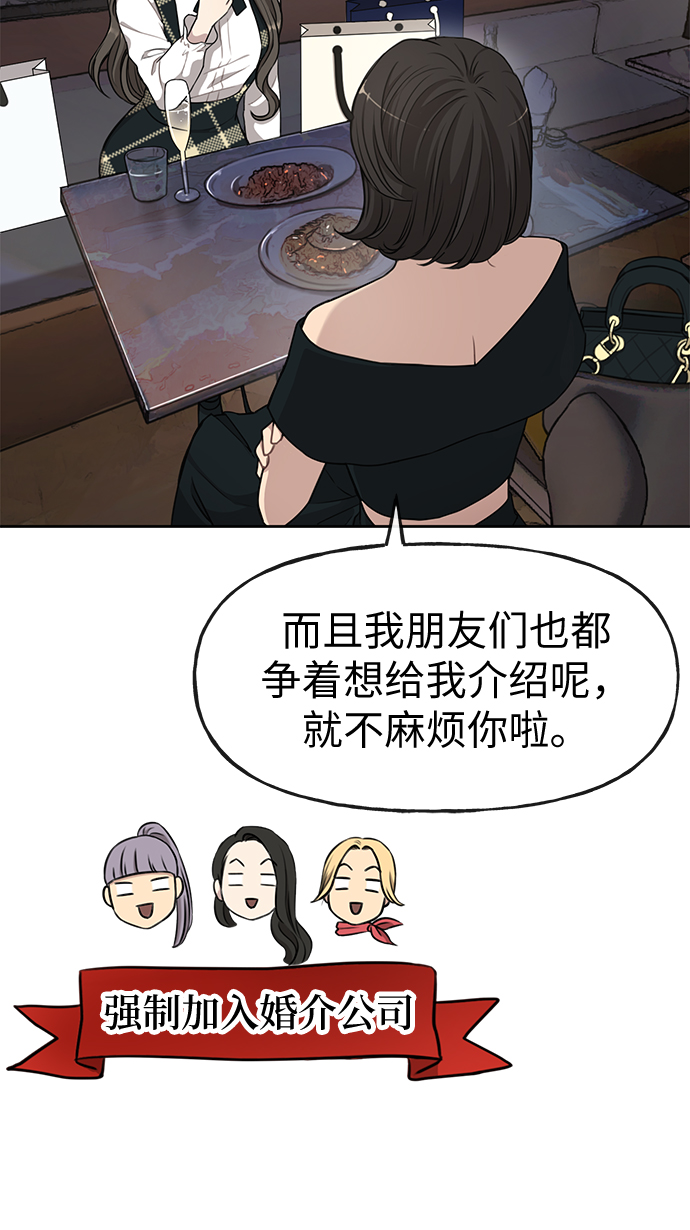 [第15话] 时尚妹妹25