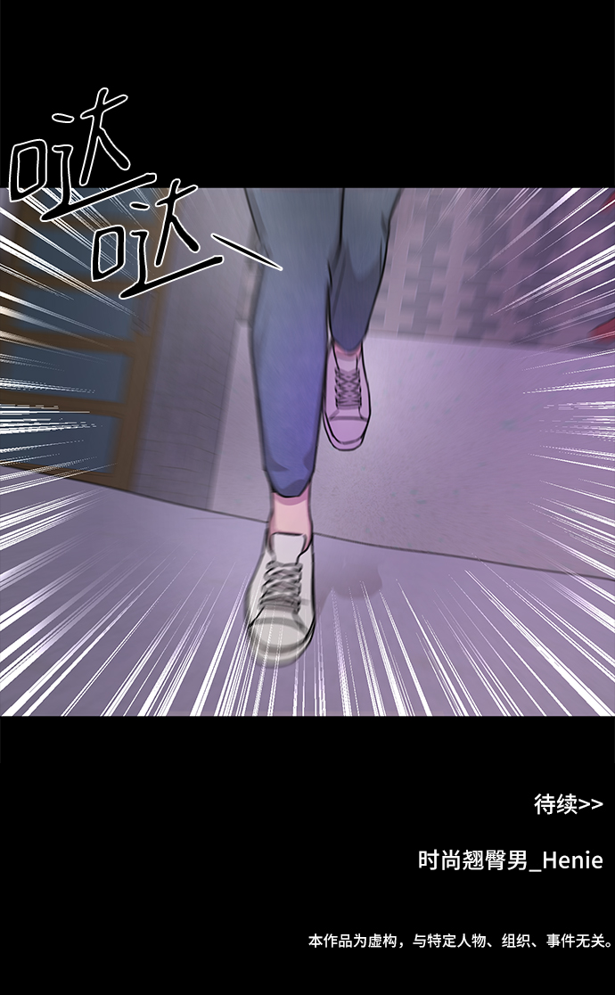 [第70话] 时尚遭遇120
