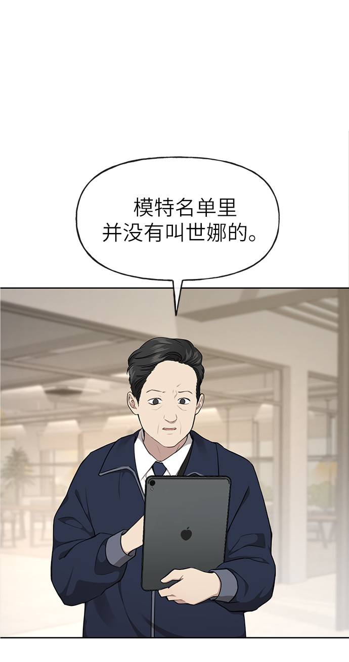 [第22话] 时尚经历81