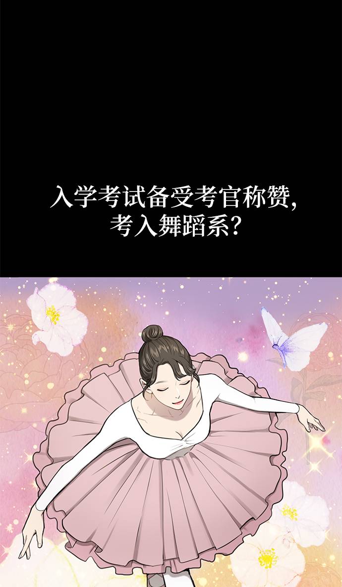 [第23话] 时尚解雇58