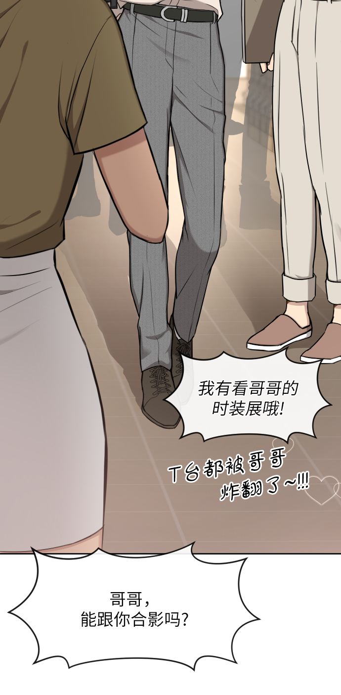 [第42话] 时尚入驻57