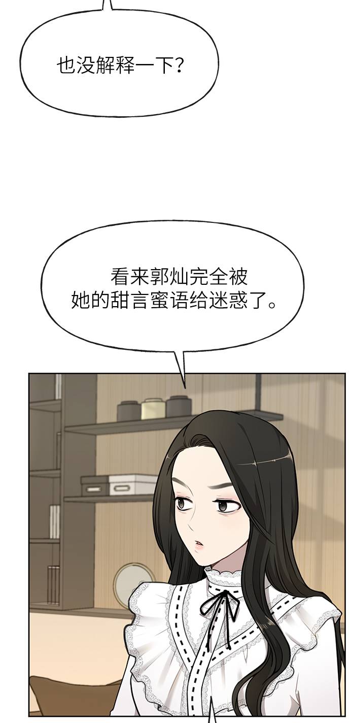 [第20话] 时尚会面70