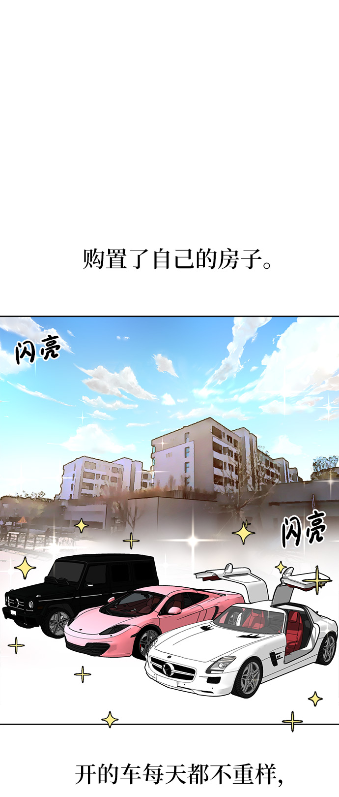[第1话] 时尚男人19