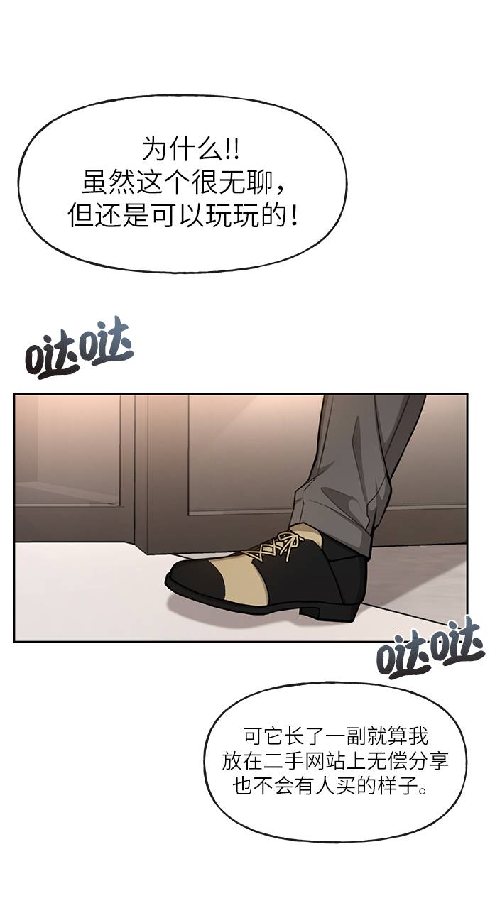 [第31话] 时尚前男友28