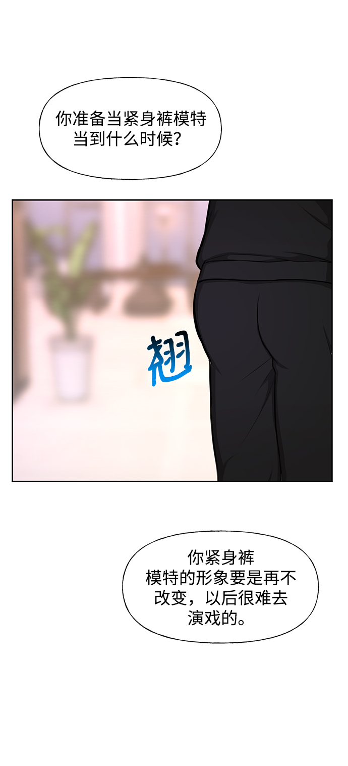 [第48话] 时尚覆盘35