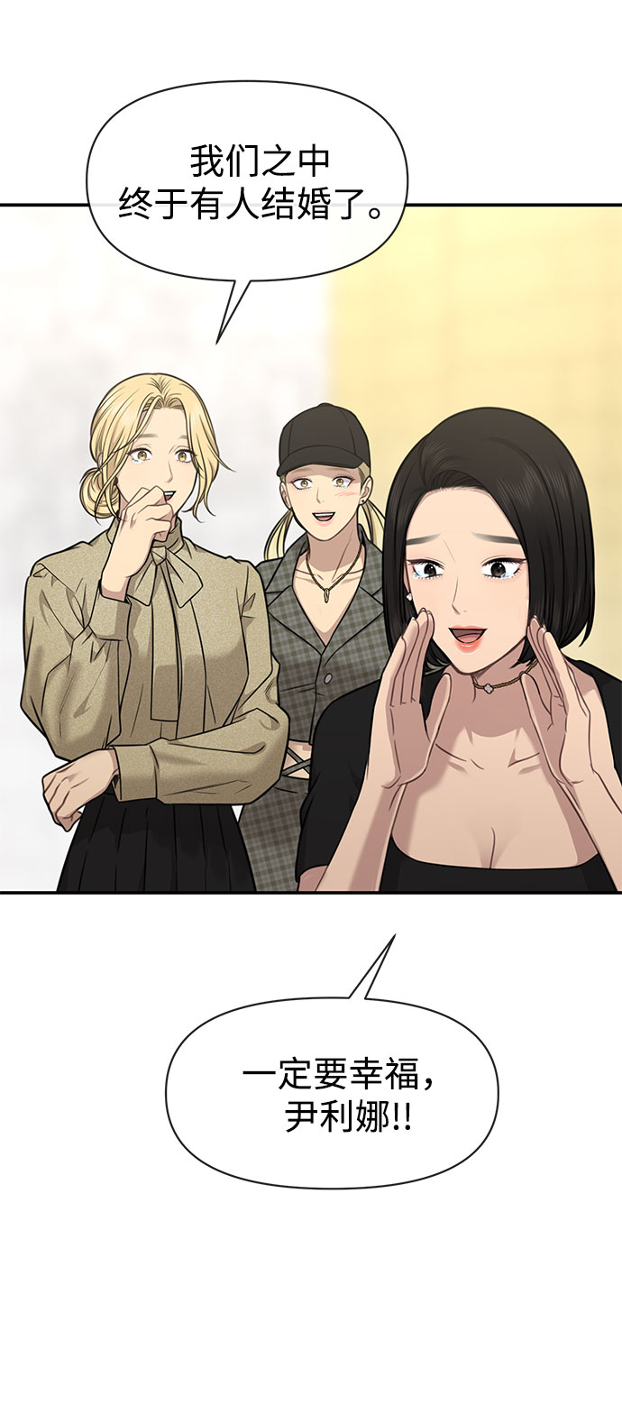 [第85话] 时尚婚礼108